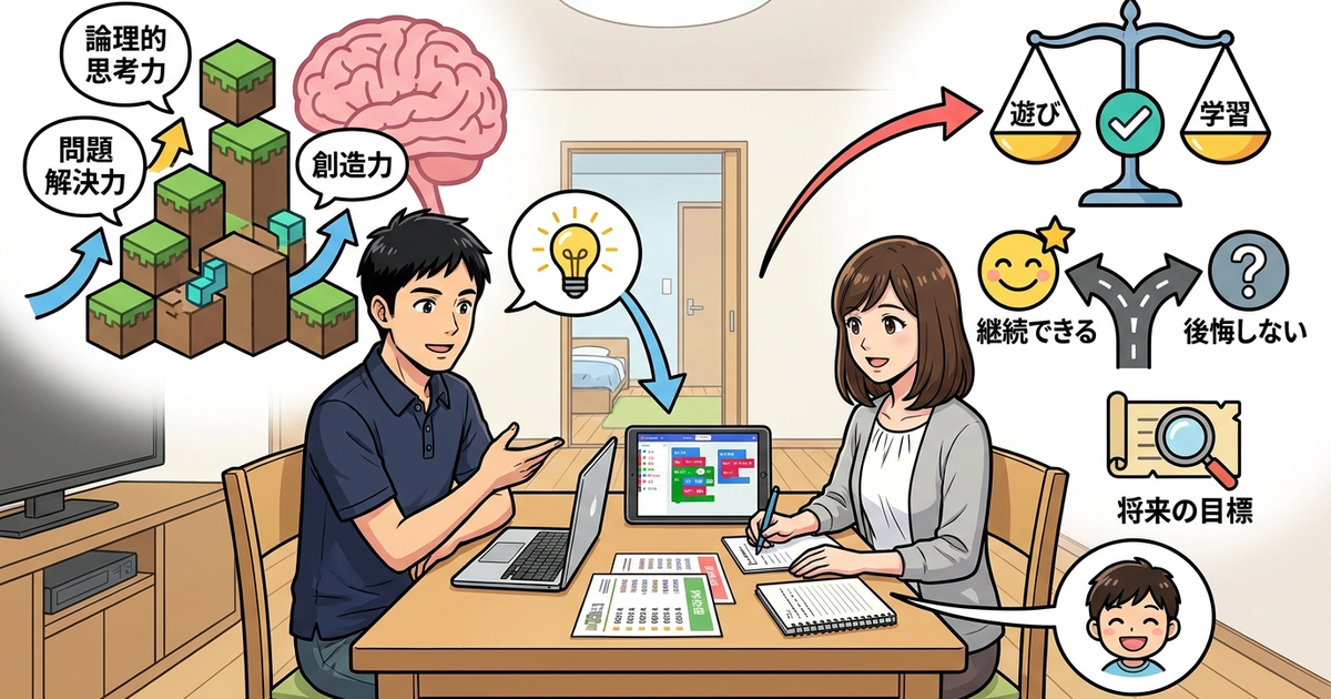 プロクラで本当に身につく力と、入会後に後悔しないための判断軸