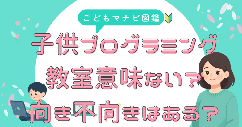 意味ない？の 向き不向き