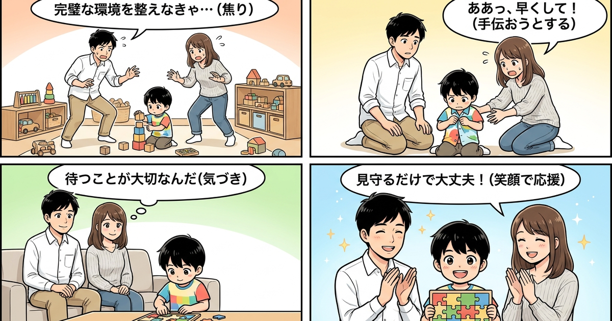 モンテッソーリ教育 とは 家庭 取り入れ方の結論まとめ4コマ漫画