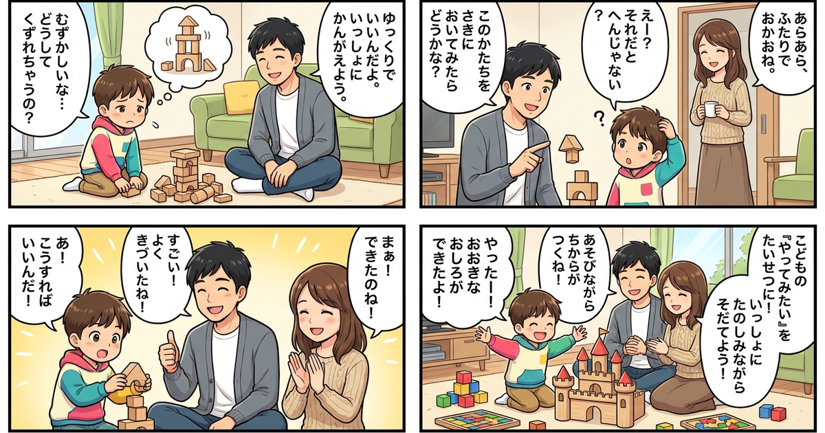 子供 空間認識能力 思考力 鍛え方の結論まとめ4コマ漫画