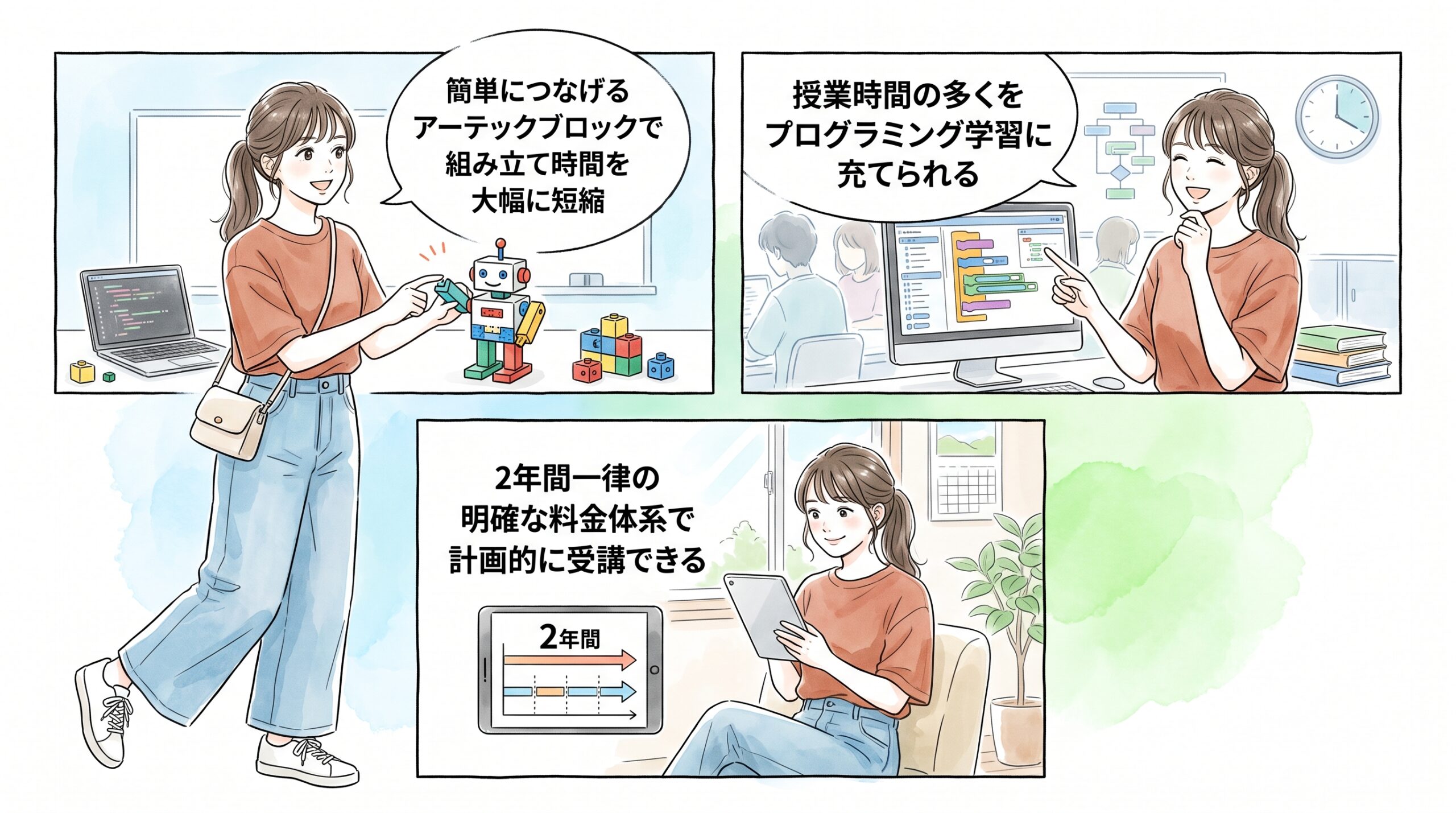 学校教育やプログラミング思考への対応重視なら「エジソンアカデミー」