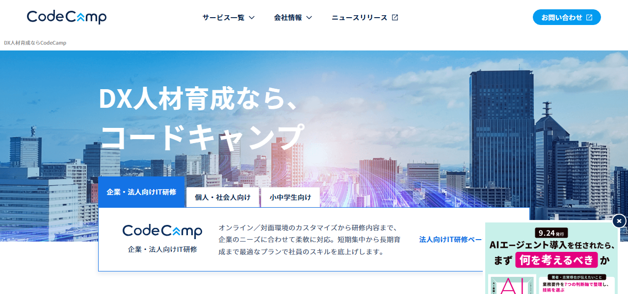 Code Land by プロキッズの公式サイト
