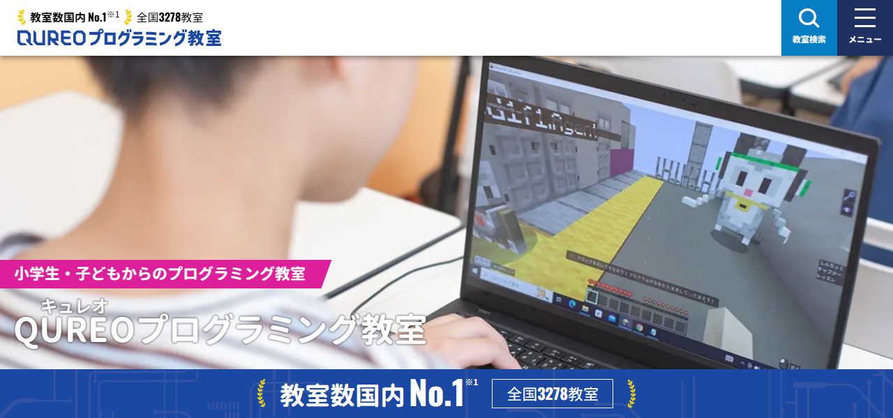 QUREOの公式サイト