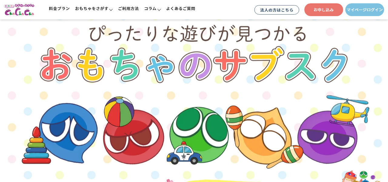 Cha Cha Chaの公式サイト